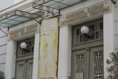 &Alpha;&nu;ώ&tau;&epsilon;&rho;&eta; &Delta;&rho;&alpha;&mu;&alpha;&tau;&iota;&kappa;ή &Sigma;&chi;&omicron;&lambda;ή "&Alpha;&theta;&eta;&nu;&alpha;ϊ&kappa;ή &Sigma;&kappa;&eta;&nu;ή" - &alpha;&nu;&alpha;&kappa;&omicron;ί&nu;&omega;&sigma;&eta; &gamma;&iota;&alpha; &epsilon;&iota;&sigma;&alpha;&gamma;&omega;&gamma;&iota;&kappa;έ&sigmaf; &kappa;&alpha;&iota; &mu;&epsilon;&tau;&alpha;&gamma;&rho;&alpha;&phi;&iota;&kappa;έ&sigmaf; &epsilon;&xi;&epsilon;&tau;ά&sigma;&epsilon;&iota;&sigmaf;
