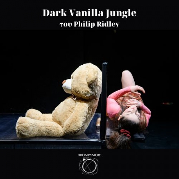 &Epsilon;ί&delta;&alpha;&mu;&epsilon; &tau;&omicron; &laquo;Dark Vanilla Jungle&raquo; &sigma;&tau;&omicron; &theta;έ&alpha;&tau;&rho;&omicron; &Phi;&omicron;ύ&rho;&nu;&omicron;&sigmaf;.