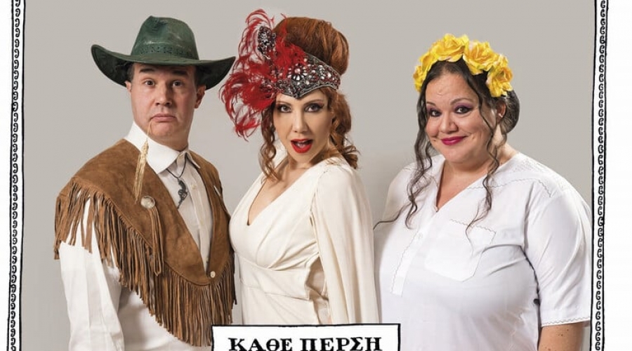 &Epsilon;ί&delta;&alpha;&mu;&epsilon; &tau;&omicron; &Mu;&pi;&omicron;&sigma;&tau;ά&nu;&iota; &tau;&omicron;&upsilon; &Mu;&pi;&omicron;&sigma;&tau; &sigma;&tau;&omicron; &theta;έ&alpha;&tau;&rho;&omicron; &Mu;&epsilon;&tau;&alpha;&xi;&omicron;&upsilon;&rho;&gamma;&epsilon;ί&omicron;