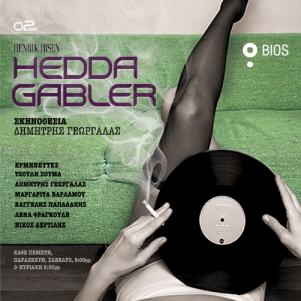 &Epsilon;ί&delta;&alpha;&mu;&epsilon; &tau;&eta;&nu; &pi;&alpha;&rho;ά&sigma;&tau;&alpha;&sigma;&eta; Έ&nu;&tau;&alpha; &Gamma;&kappa;ά&mu;&pi;&lambda;&epsilon;&rho; &tau;&omicron;&upsilon; &Delta;. &Gamma;&epsilon;&omega;&rho;&gamma;&alpha;&lambda;ά &sigma;&tau;&omicron; Bios