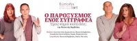 &Epsilon;ί&delta;&alpha;&mu;&epsilon; &tau;&omicron;&nu; &pi;&alpha;&rho;&omicron;&xi;&upsilon;&sigma;&mu;ό &epsilon;&nu;ό&sigmaf; &sigma;&upsilon;&gamma;&gamma;&rho;&alpha;&phi;έ&alpha; &sigma;&tau;&omicron; &Epsilon;ύ&pi;&omicron;&lambda;&iota;&sigmaf;-&Alpha;rt.