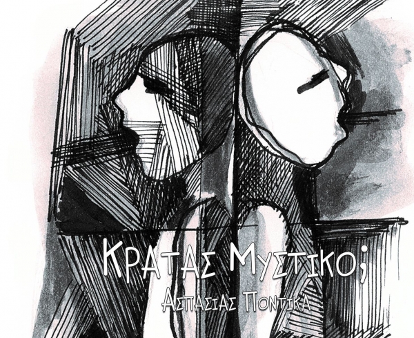 &Kappa;&rho;&alpha;&tau;ά&sigmaf; &Mu;&upsilon;&sigma;&tau;&iota;&kappa;ό  &sigma;&tau;&omicron; &theta;έ&alpha;&tau;&rho;&omicron; &Delta;&Rho;&Omicron;&Mu;&Omicron;&Sigma;.