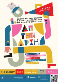 &Sigma;&upsilon;&nu;έ&nu;&tau;&epsilon;&upsilon;&xi;&eta; &tau;&eta;&sigmaf; &Mu;&alpha;&rho;&iota;&lambda;έ&nu;&alpha;&sigmaf; &Tau;&rho;&iota;&alpha;&nu;&tau;&alpha;&phi;&upsilon;&lambda;&lambda;ί&delta;&omicron;&upsilon; &kappa;&alpha;&iota; &tau;&eta;&sigmaf; &Kappa;&alpha;&tau;&epsilon;&rho;ί&nu;&alpha;&sigmaf; &Alpha;&lambda;&epsilon;&xi;ά&kappa;&eta; &sigma;&tau;&omicron; &theta;&epsilon;&alpha;&tau;&rho;&omicron;.gr.