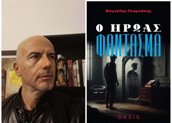 &Sigma;&upsilon;&nu;έ&nu;&tau;&epsilon;&upsilon;&xi;&eta; &tau;&omicron;&upsilon; &sigma;&upsilon;&gamma;&gamma;&rho;&alpha;&phi;έ&alpha; &kappa;&alpha;&iota; &pi;&omicron;&lambda;ί&sigma;&tau;&alpha; &Beta;&alpha;&gamma;&gamma;έ&lambda;&eta; &Gamma;&epsilon;&omega;&rho;&gamma;ά&kappa;&eta; &mu;&epsilon; &alpha;&phi;&omicron;&rho;&mu;ή &tau;&omicron; &nu;έ&omicron; &tau;&omicron;&upsilon; &beta;&iota;&beta;&lambda;ί&omicron; "&Omicron; Ή&rho;&omega;&alpha;&sigmaf; &Phi;ά&nu;&tau;&alpha;&sigma;&mu;&alpha;" &pi;&omicron;&upsilon; &kappa;&upsilon;&kappa;&lambda;&omicron;&phi;&omicron;&rho;&epsilon;ί &alpha;&pi;ό &tau;&iota;&sigmaf; &epsilon;&kappa;&delta;ό&sigma;&epsilon;&iota;&sigmaf; Oasis