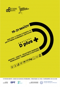 d_plus_fest