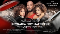 &Epsilon;ί&delta;&alpha;&mu;&epsilon; &tau;&eta;&nu; &pi;&alpha;&rho;ά&sigma;&tau;&alpha;&sigma;&eta; "&Eta; &Gamma;&upsilon;&nu;&alpha;ί&kappa;&alpha; &pi;&omicron;&upsilon; &mu;&alpha;&gamma;&epsilon;ί&rho;&epsilon;&psi;&epsilon; &tau;&omicron;&nu; ά&nu;&tau;&rho;&alpha; &tau;&eta;&sigmaf;", &tau;&eta;&sigmaf; Debbie Isitt &sigma;&tau;&omicron; &theta;έ&alpha;&tau;&rho;&omicron; &Beta;&epsilon;ά&kappa;&eta;