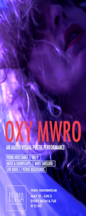 &Epsilon;ί&delta;&alpha;&mu;&epsilon; &tau;&omicron; oxy mwro (AN AUDIOVISUAL POETIC PERFORMANCE) BY NELI P &sigma;&tau;&omicron; &theta;έ&alpha;&tau;&rho;&omicron; Revma