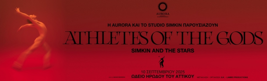 &Beta;&rho;&epsilon;&theta;ή&kappa;&alpha;&mu;&epsilon; &sigma;&tau;&eta;&nu; &chi;&omicron;&rho;&epsilon;&upsilon;&tau;&iota;&kappa;ή &pi;&alpha;&rho;ά&sigma;&tau;&alpha;&sigma;&eta; Athletes of the Gods &sigma;&tau;&omicron; &Eta;&rho;ώ&delta;&epsilon;&iota;&omicron;