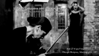 &Epsilon;ί&delta;&alpha;&mu;&epsilon; &tau;&eta;&nu; &pi;&alpha;&rho;ά&sigma;&tau;&alpha;&sigma;&eta; &laquo;Ulrike &Gamma;&rho;ά&mu;&mu;&alpha;&tau;&alpha; &alpha;&pi;&acute; &tau;&eta; &nu;&epsilon;&kappa;&rho;ή &pi;&tau;έ&rho;&upsilon;&gamma;&alpha;&raquo; &sigma;&tau;&omicron; &theta;έ&alpha;&tau;&rho;&omicron; &Phi;&omicron;ύ&rho;&nu;&omicron;&sigmaf;