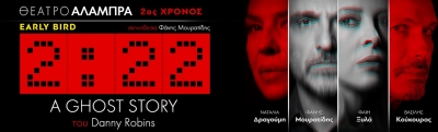 &Delta;&Epsilon;&Lambda;&Tau;&Iota;&Omicron; &Tau;&Upsilon;&Pi;&Omicron;&Upsilon; - 2:22 &ndash; A Ghost Story - &Theta;έ&alpha;&tau;&rho;&omicron; &Alpha;&Lambda;&Alpha;&Mu;&Pi;&Rho;&Alpha; - 2&omicron;&sigmaf; &chi;&rho;ό&nu;&omicron;&sigmaf;&nbsp;