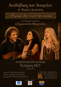 &Delta;&Epsilon;&Lambda;&Tau;&Iota;&Omicron; &Tau;&Upsilon;&Pi;&Omicron;&Upsilon;   &Lambda;&omicron;&upsilon;&delta;&omicron;&beta;ί&kappa;&omicron;&sigmaf; &tau;&omega;&nu; &Alpha;&nu;&omega;&gamma;&epsilon;ί&omega;&nu;  &laquo;&Gamma;&kappa;&rho;&epsilon;&mu;ό &delta;&epsilon;&nu; έ&chi;&omicron;&upsilon;&nu; &tau;&alpha; &pi;&omicron;&upsilon;&lambda;&iota;ά&raquo;