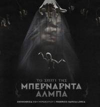 &Epsilon;ί&delta;&alpha;&mu;&epsilon; &laquo;&Tau;&omicron; &sigma;&pi;ί&tau;&iota; &tau;&eta;&sigmaf; &Mu;&pi;&epsilon;&rho;&nu;ά&rho;&nu;&tau;&alpha; Ά&lambda;&mu;&pi;&alpha;&raquo; &sigma;&tau;&omicron;&nu; &tau;&epsilon;&chi;&nu;&omicron;&chi;ώ&rho;&omicron; &Epsilon;&rho;&gamma;&omicron;&tau;ά&xi;&iota;&omicron;&nu;