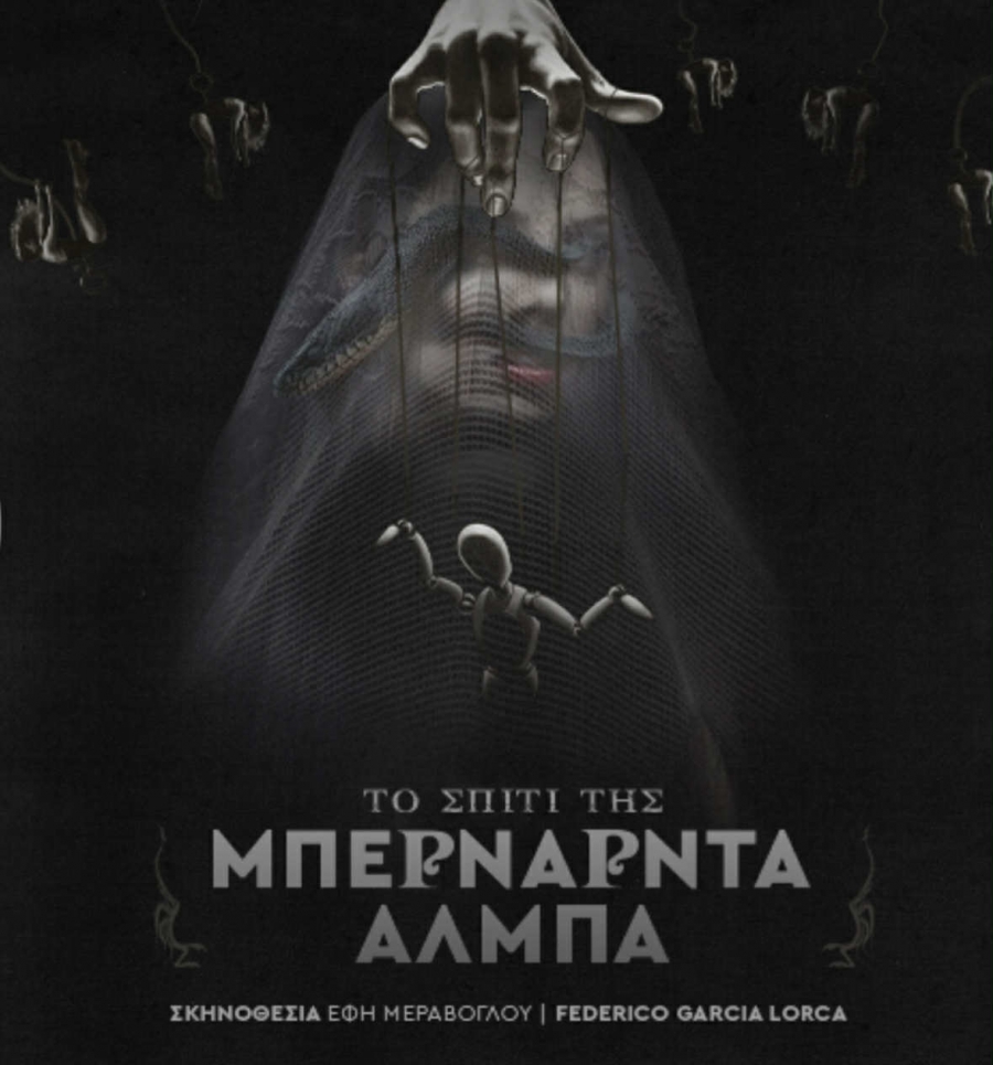 &Epsilon;ί&delta;&alpha;&mu;&epsilon; &laquo;&Tau;&omicron; &sigma;&pi;ί&tau;&iota; &tau;&eta;&sigmaf; &Mu;&pi;&epsilon;&rho;&nu;ά&rho;&nu;&tau;&alpha; Ά&lambda;&mu;&pi;&alpha;&raquo; &sigma;&tau;&omicron;&nu; &tau;&epsilon;&chi;&nu;&omicron;&chi;ώ&rho;&omicron; &Epsilon;&rho;&gamma;&omicron;&tau;ά&xi;&iota;&omicron;&nu;