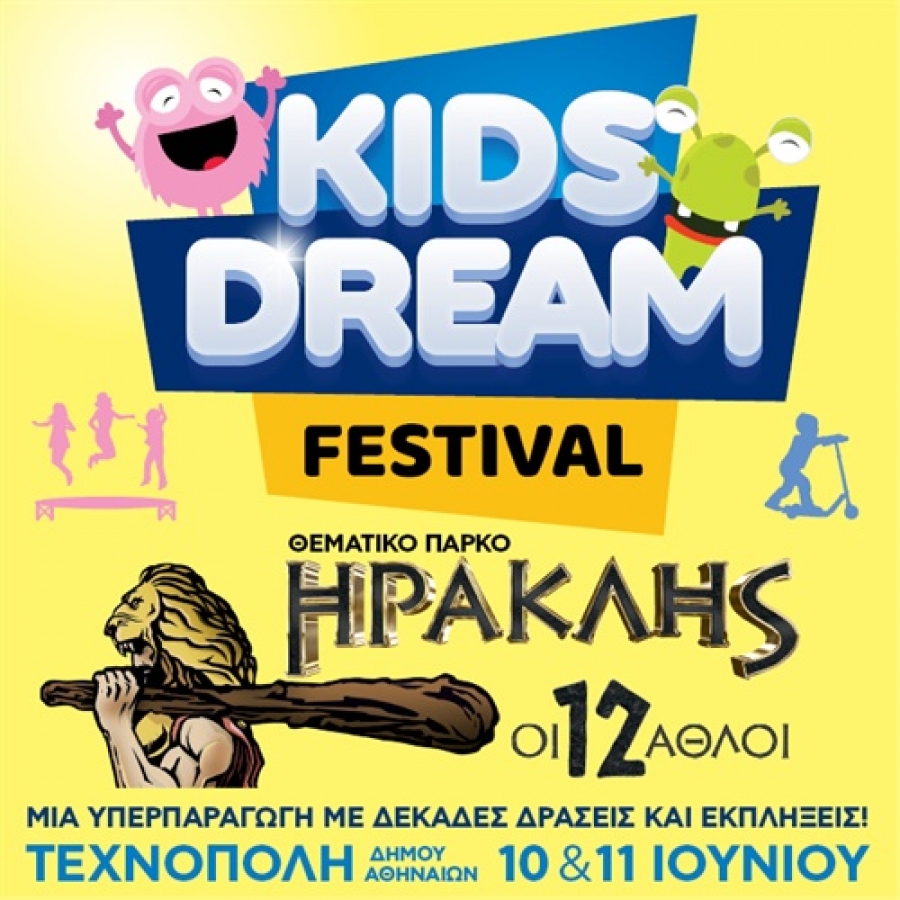 KIDS DREAM FESTIVAL 2023
