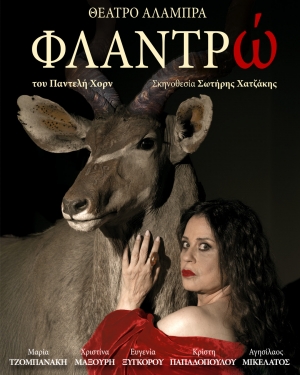 ΦΛΑΝΤΡώ | Από 16 Ιανουαρίου | Θέατρο Αλάμπρα