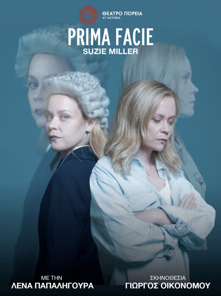 &Epsilon;ί&delta;&alpha;&mu;&epsilon; &tau;&eta;&nu; &pi;&alpha;&rho;ά&sigma;&tau;&alpha;&sigma;&eta; Prima Facie &sigma;&tau;&omicron; &theta;έ&alpha;&tau;&rho;&omicron;  &Pi;&omicron;&rho;&epsilon;ί&alpha;