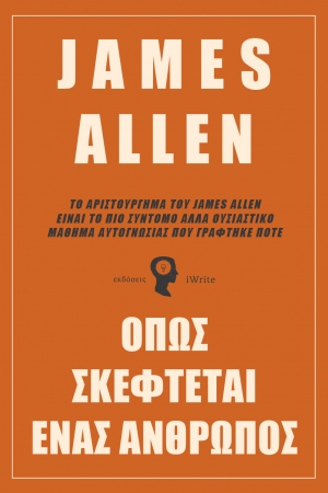 &Delta;&iota;&alpha;&beta;ά&sigma;&alpha;&mu;&epsilon; &tau;&omicron; &beta;&iota;&beta;&lambda;ί&omicron; "Ό&pi;&omega;&sigmaf; &sigma;&kappa;έ&phi;&tau;&epsilon;&tau;&alpha;&iota; έ&nu;&alpha;&sigmaf; ά&nu;&theta;&rho;&omega;&pi;&omicron;&sigmaf;" &tau;&omicron;&upsilon; James Allen