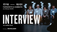 Είδαμε την παράσταση Interview στο Θέατρο OLVIO