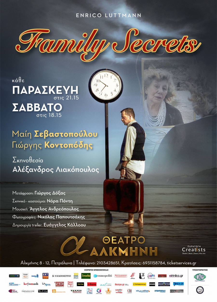ΔΕΛΤΙΟ ΤΥΠΟΥ  “FAMILY SECRETS”  ΓΙΑ ΠΡΩΤΗ ΦΟΡΑ ΣΤΗΝ ΕΛΛΑΔΑ  Η ΙΤΑΛΙΚΗ ΜΑΥΡΗ ΚΩΜΩΔΙΑ  του ENRICO LUTTMANN