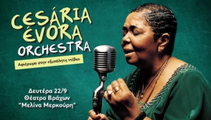 CESARIA EVORA ORCHESTRA | 22.09.25 - ΘΕΑΤΡΟ ΒΡΑΧΩΝ