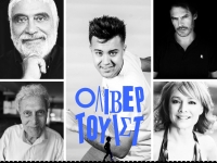 Ό&lambda;&iota;&beta;&epsilon;&rho; &Tau;&omicron;&upsilon;ί&sigma;&tau;