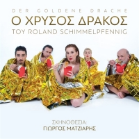 &Epsilon;ί&delta;&alpha;&mu;&epsilon; &tau;&omicron;&nu; &Chi;&rho;&upsilon;&sigma;ό &Delta;&rho;ά&kappa;&omicron; &sigma;&tau;&omicron; &Sigma;ύ&gamma;&chi;&rho;&omicron;&nu;&omicron; &theta;έ&alpha;&tau;&rho;&omicron;.