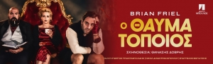 &Omicron; &Theta;&alpha;&upsilon;&mu;&alpha;&tau;&omicron;&pi;&omicron;&iota;ό&sigmaf;: Early Bird &mu;έ&chi;&rho;&iota; 10 &Omicron;&kappa;&tau;&omega;&beta;&rho;ί&omicron;&upsilon; ό&lambda;&alpha; &tau;&alpha; &epsilon;&iota;&sigma;&iota;&tau;ή&rho;&iota;&alpha; 10 &epsilon;&upsilon;&rho;ώ
