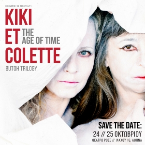 &quot;Kiki et Colette / The Age of Time&quot;  BUTOH TRILOGY  Χοροθεατρική παράσταση για τρεις ερμηνευτές