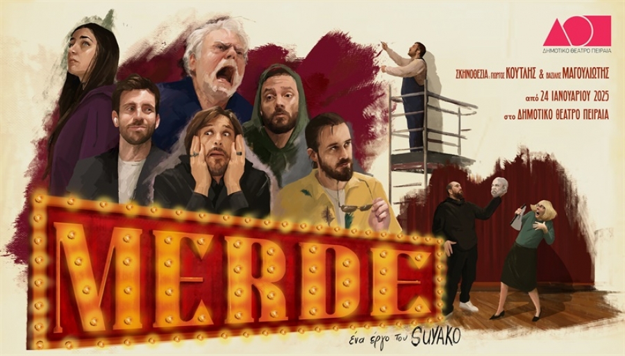 &Epsilon;ί&delta;&alpha;&mu;&epsilon; &tau;&omicron; MERDE! &tau;&omicron;&upsilon; Suyako &sigma;&tau;&omicron; &Delta;&eta;&mu;&omicron;&tau;&iota;&kappa;ό &Theta;έ&alpha;&tau;&rho;&omicron; &Pi;&epsilon;&iota;&rho;&alpha;&iota;ά